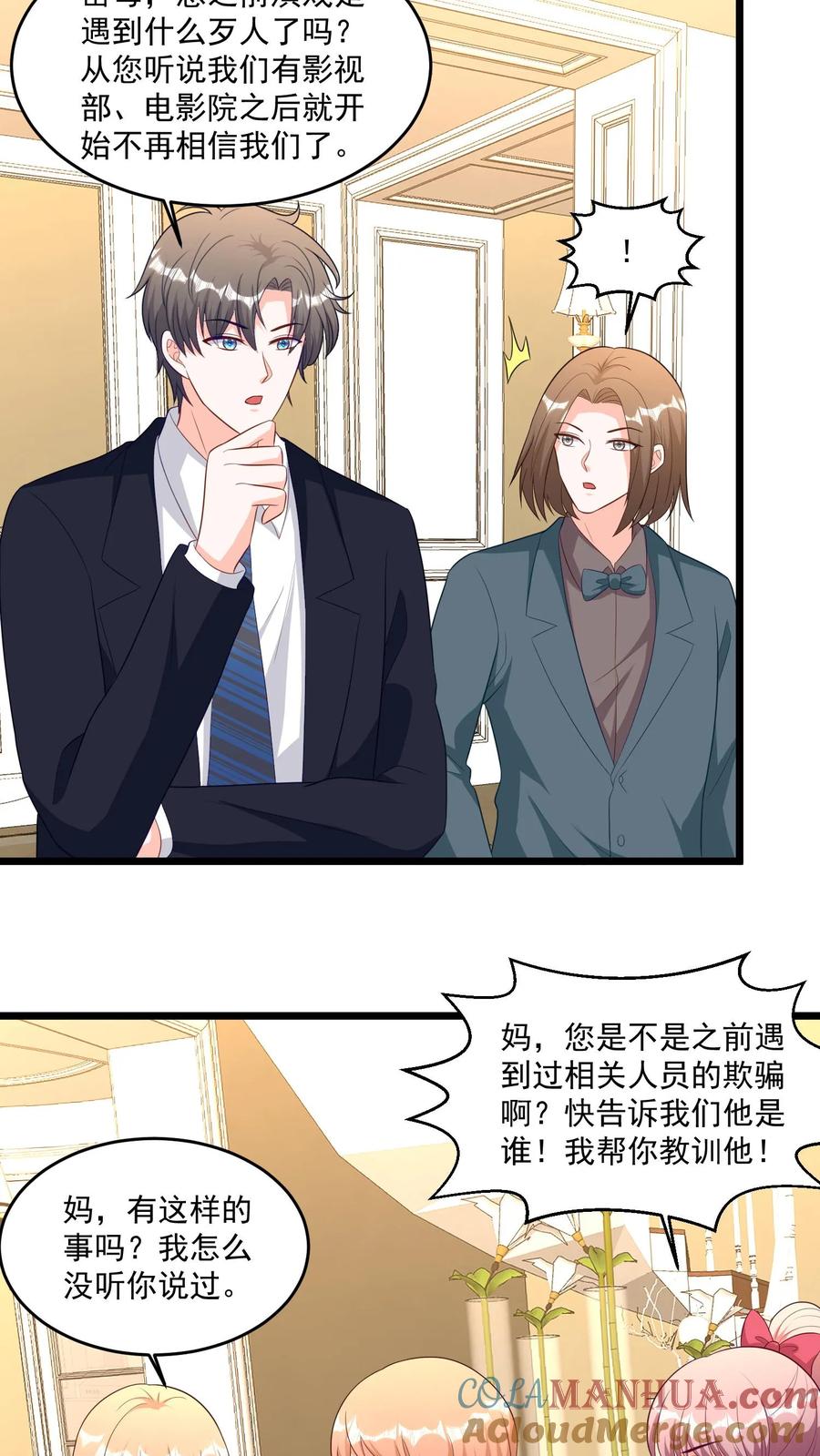 宫先生，你家三宝抄家了 - 第382话 华夏富豪榜排名第三 - 第9张图