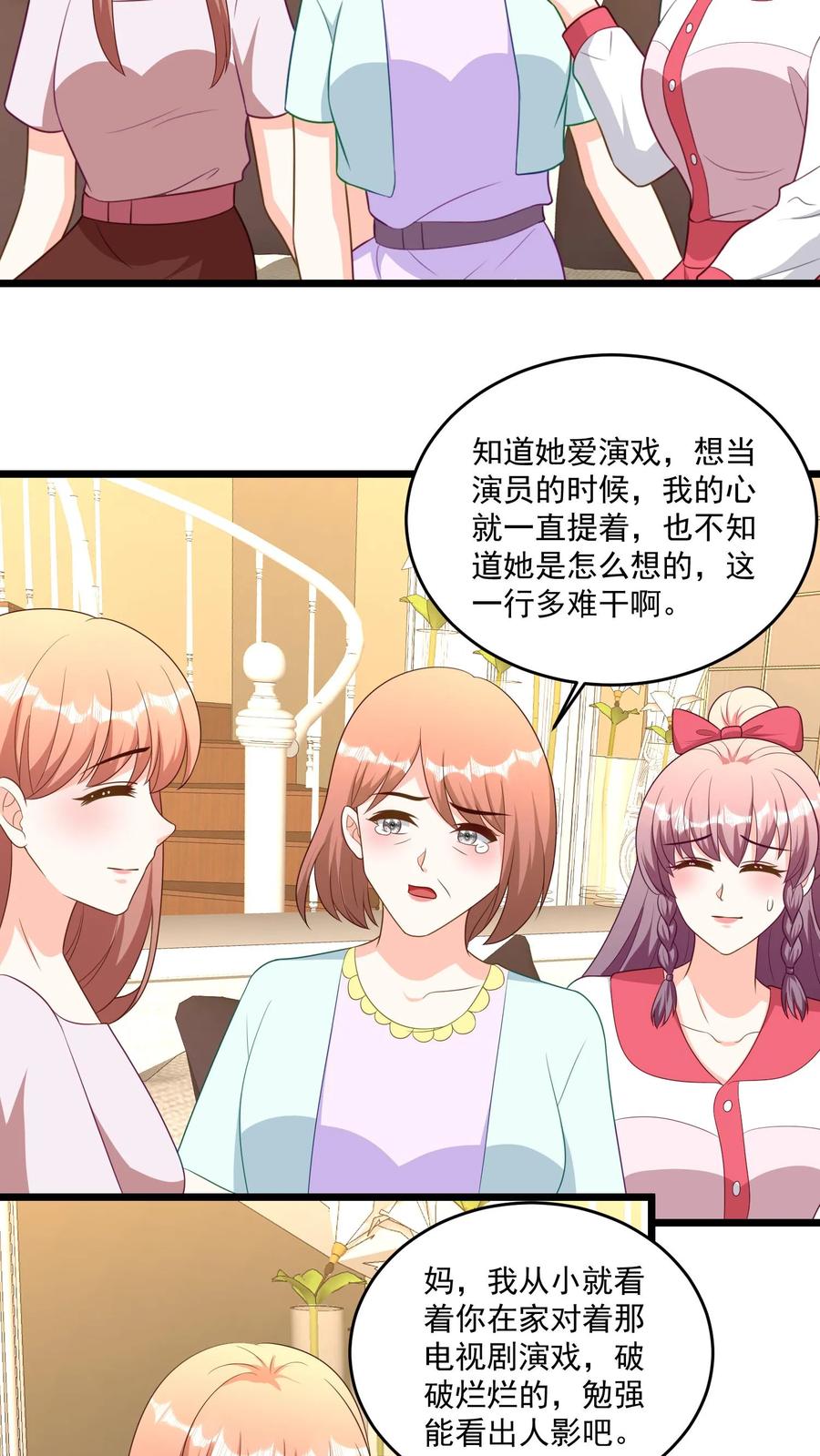 宫先生，你家三宝抄家了 - 第382话 华夏富豪榜排名第三 - 第4张图