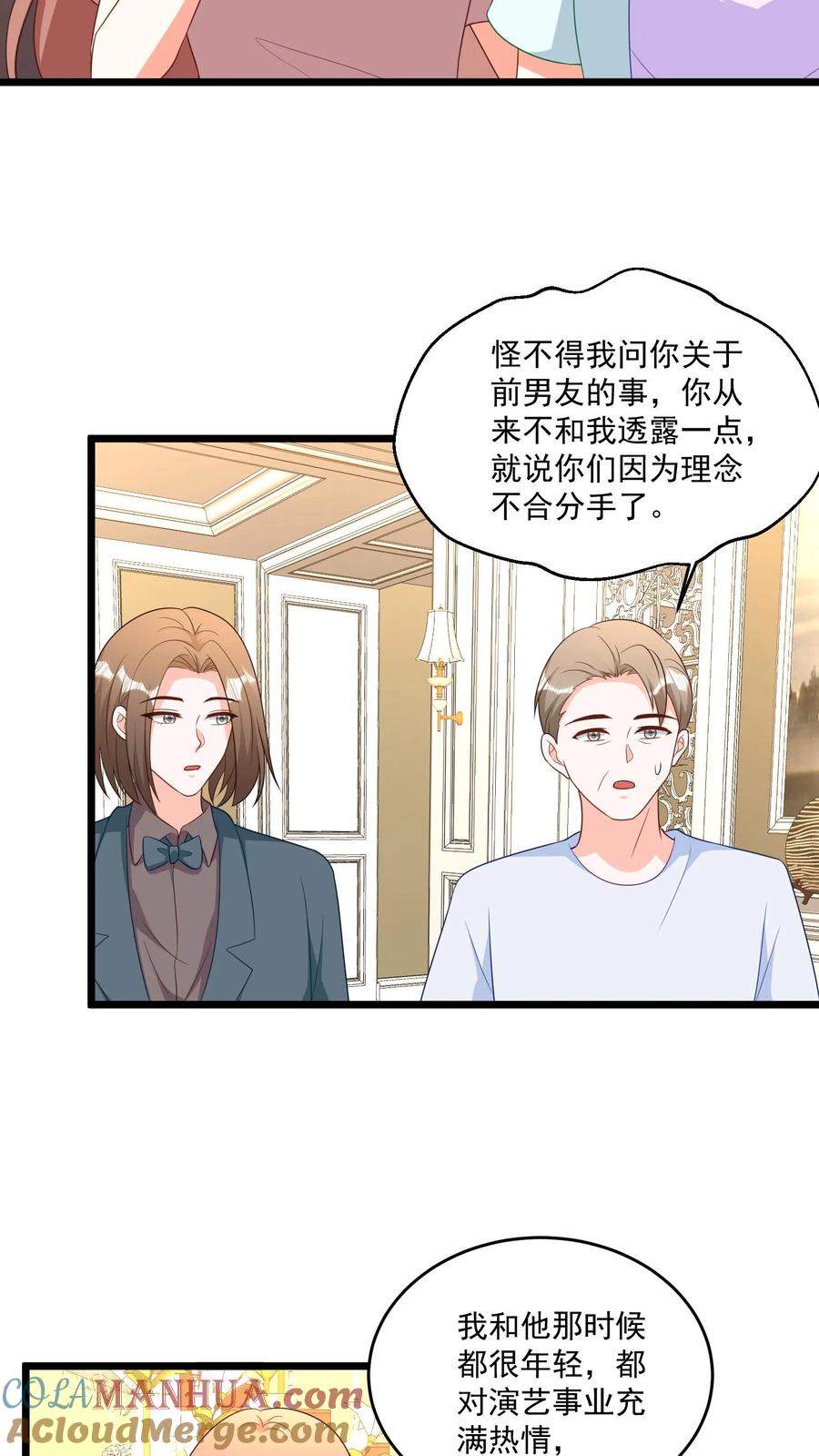 宫先生，你家三宝抄家了 - 第382话 华夏富豪榜排名第三 - 第13张图