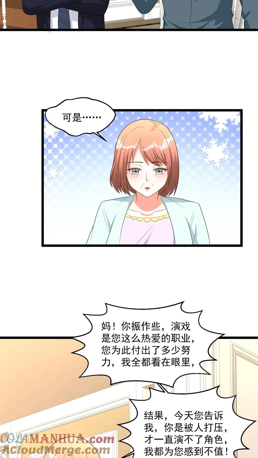 宫先生，你家三宝抄家了 - 第383话 几百年也追不上！ - 第9张图