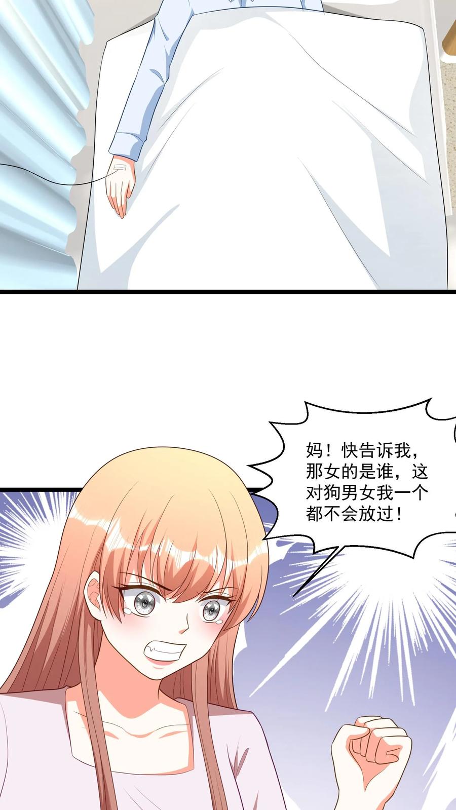 宫先生，你家三宝抄家了 - 第383话 几百年也追不上！ - 第14张图