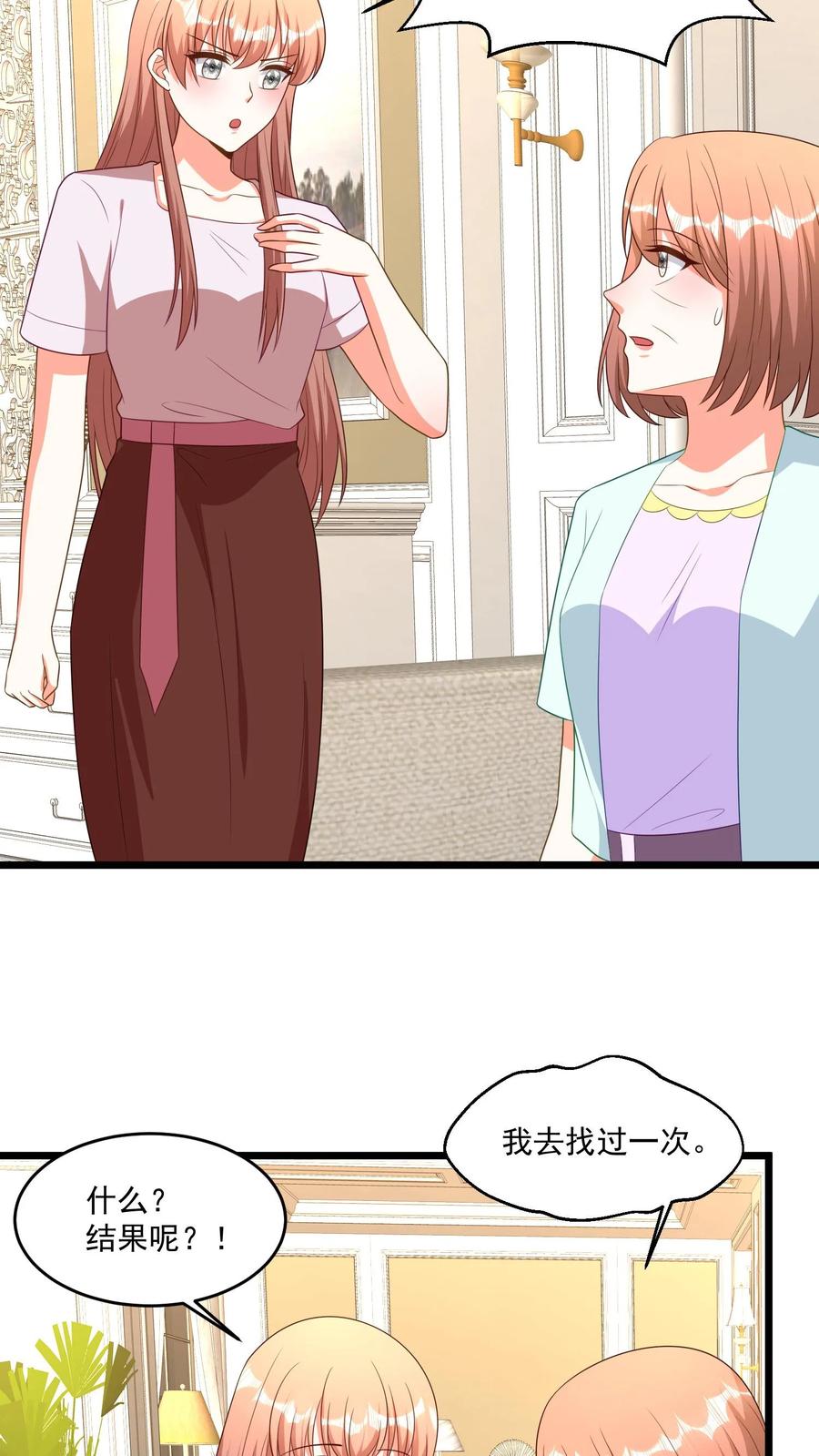 宫先生，你家三宝抄家了 - 第383话 几百年也追不上！ - 第10张图