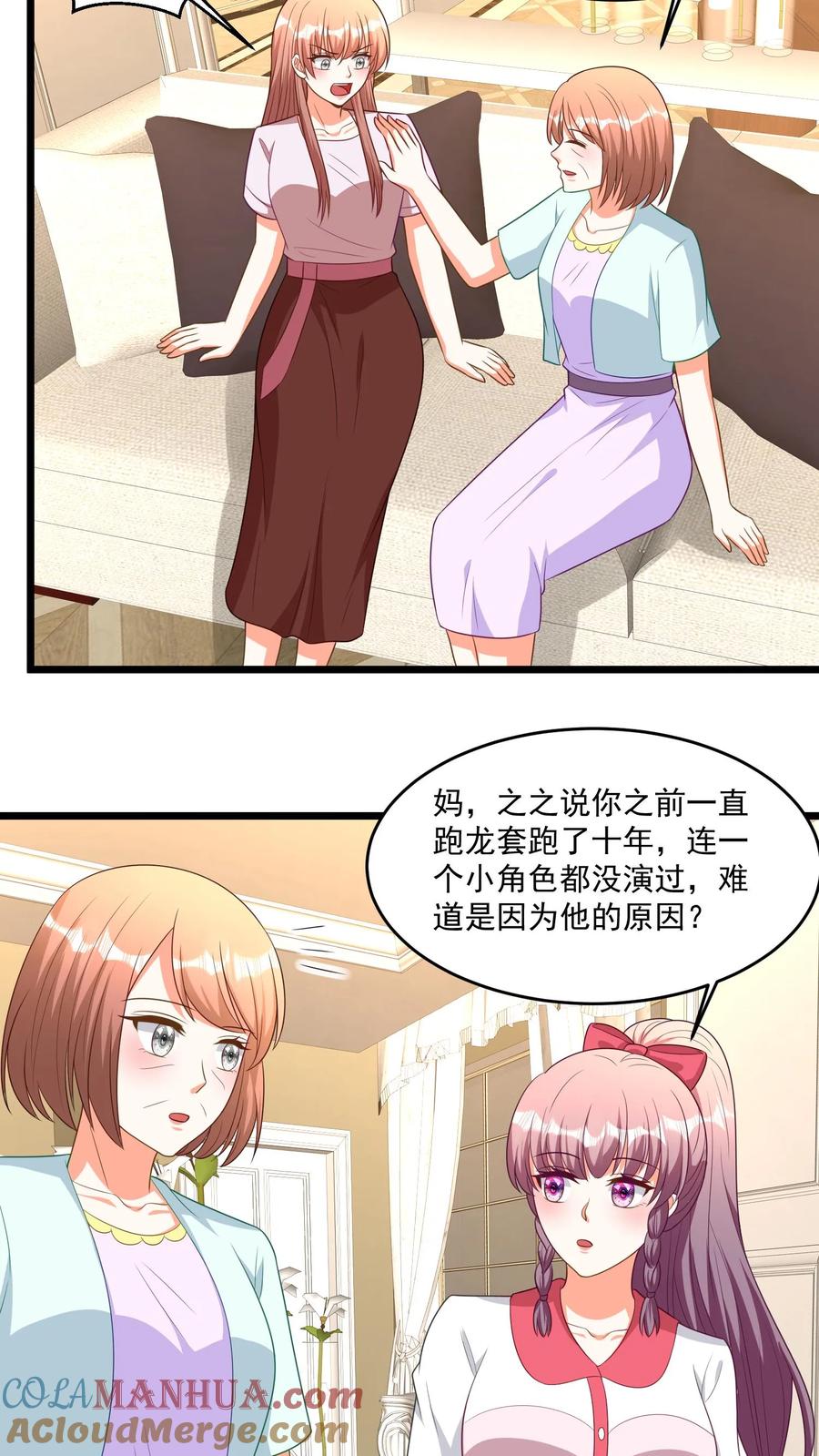 宫先生，你家三宝抄家了 - 第383话 几百年也追不上！ - 第3张图