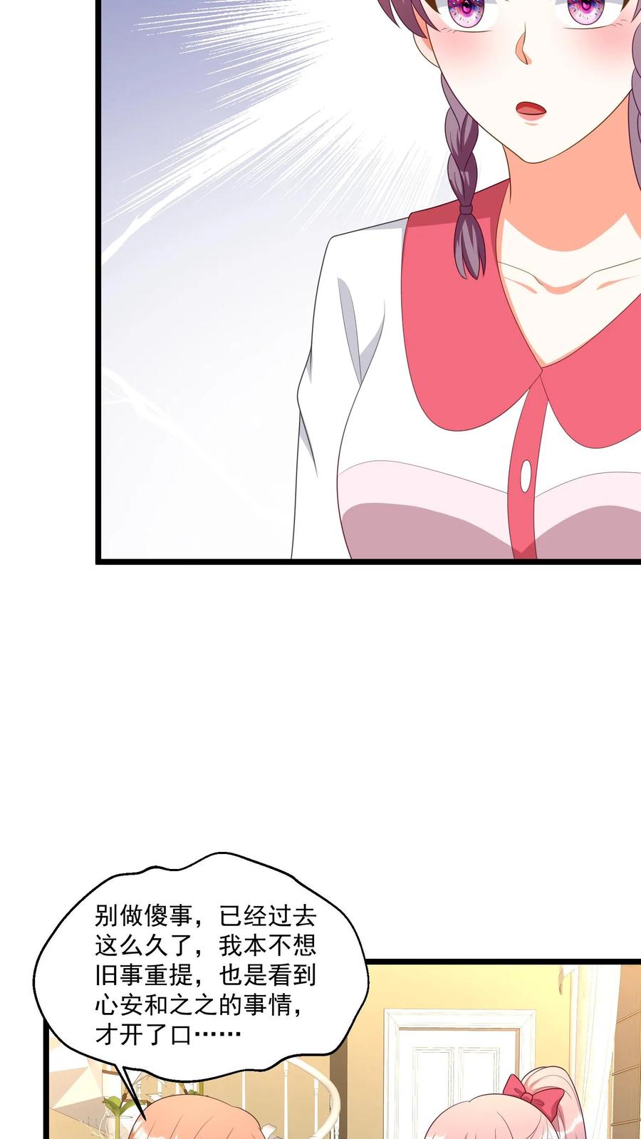 宫先生，你家三宝抄家了 - 第383话 几百年也追不上！ - 第6张图