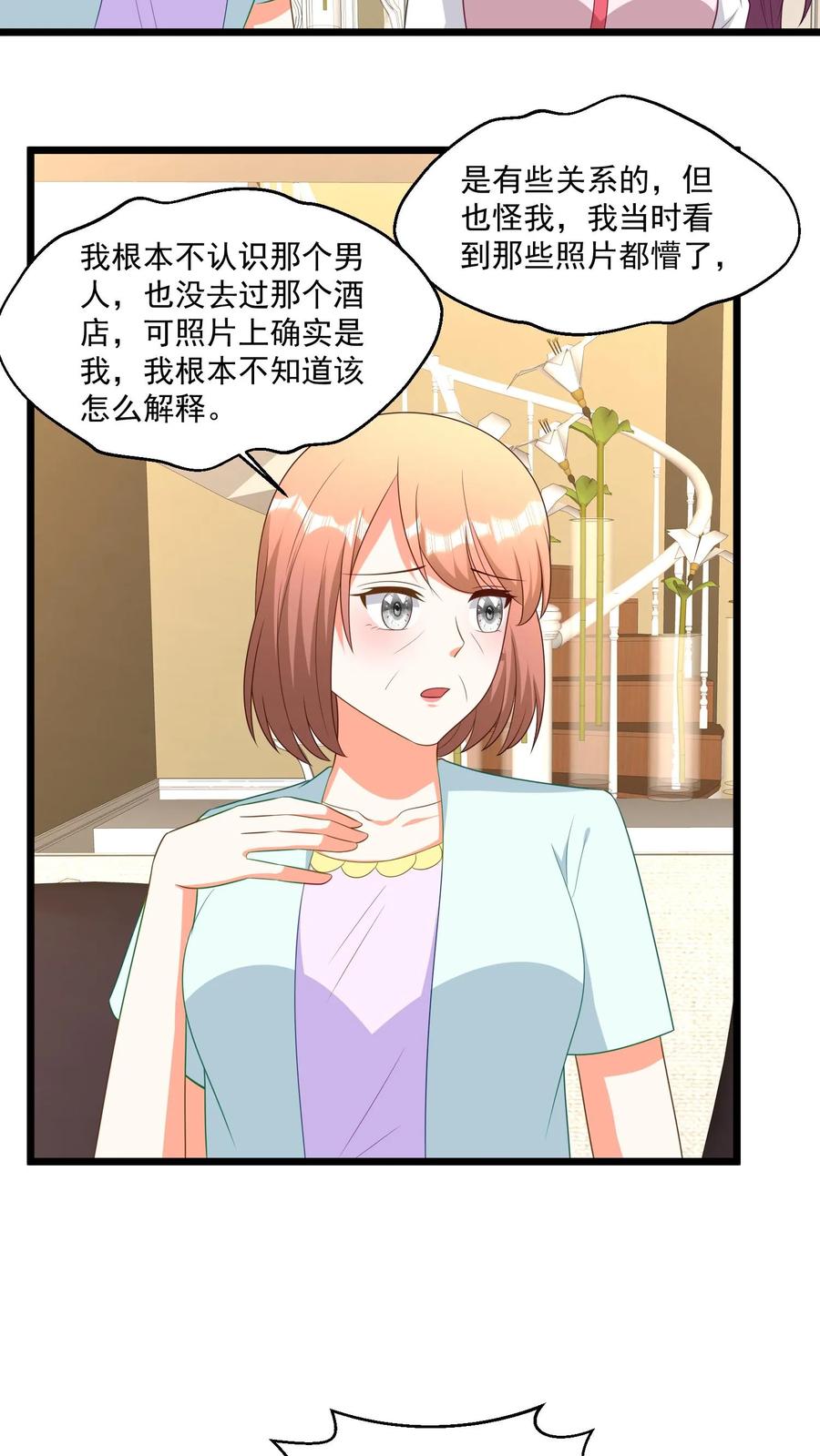 宫先生，你家三宝抄家了 - 第383话 几百年也追不上！ - 第4张图