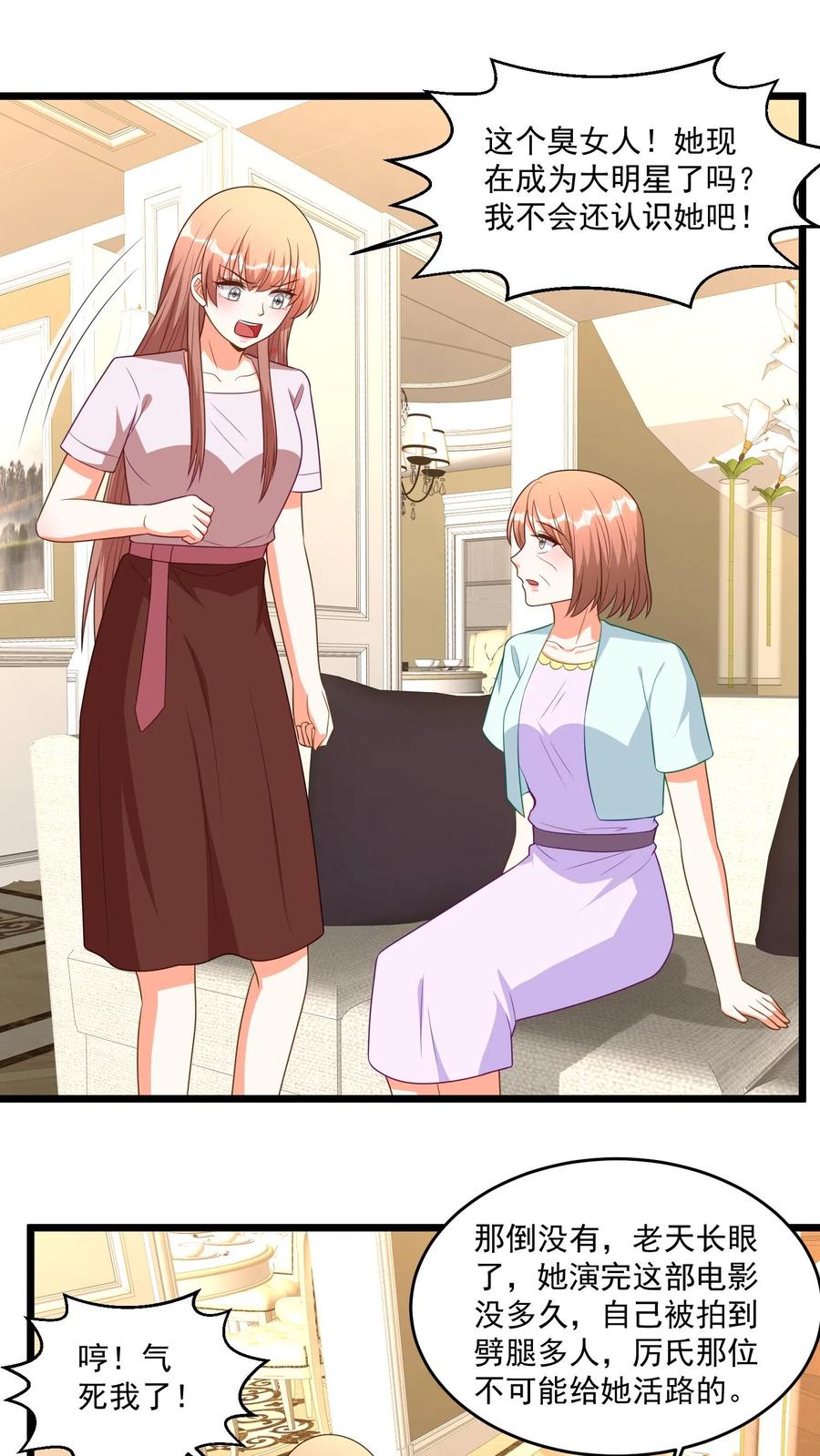 宫先生，你家三宝抄家了 - 第383话 几百年也追不上！ - 第2张图