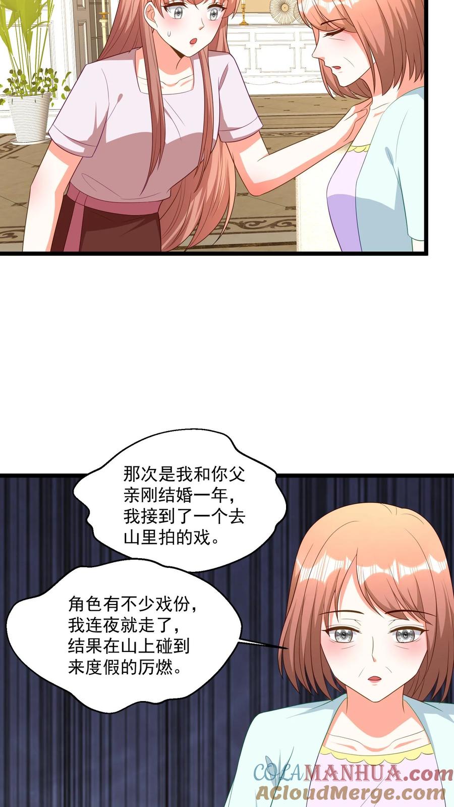 宫先生，你家三宝抄家了 - 第383话 几百年也追不上！ - 第11张图