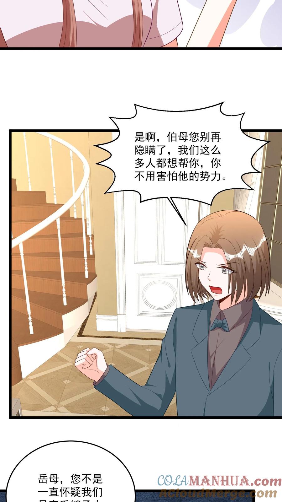 宫先生，你家三宝抄家了 - 第383话 几百年也追不上！ - 第15张图