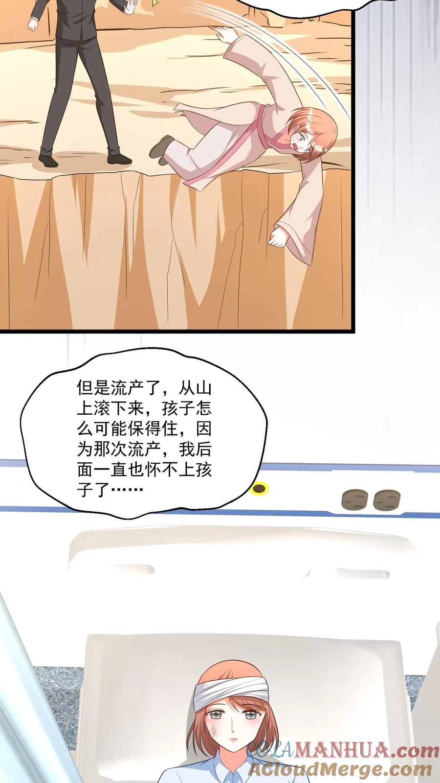 宫先生，你家三宝抄家了 - 第383话 几百年也追不上！ - 第13张图