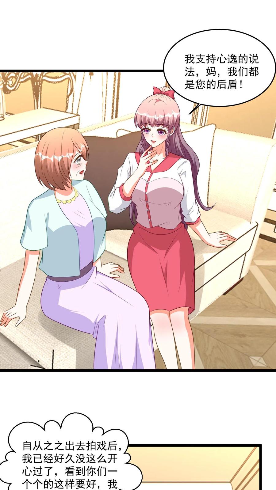 宫先生，你家三宝抄家了 - 第384话 一口一个大灵珠！ - 第2张图