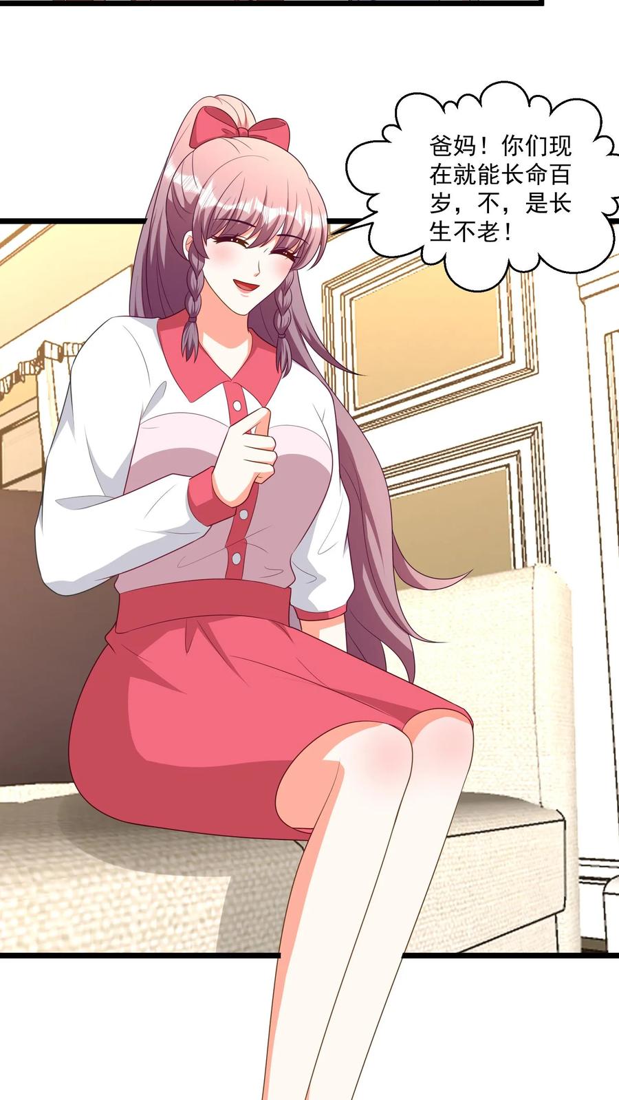 宫先生，你家三宝抄家了 - 第384话 一口一个大灵珠！ - 第4张图