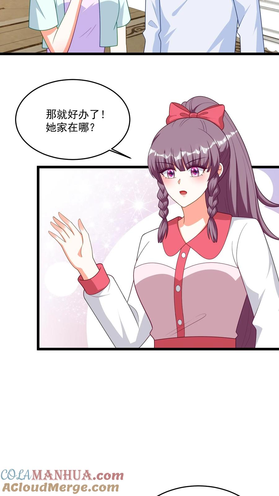 宫先生，你家三宝抄家了 - 第385话 一个都不会放过！ - 第5张图