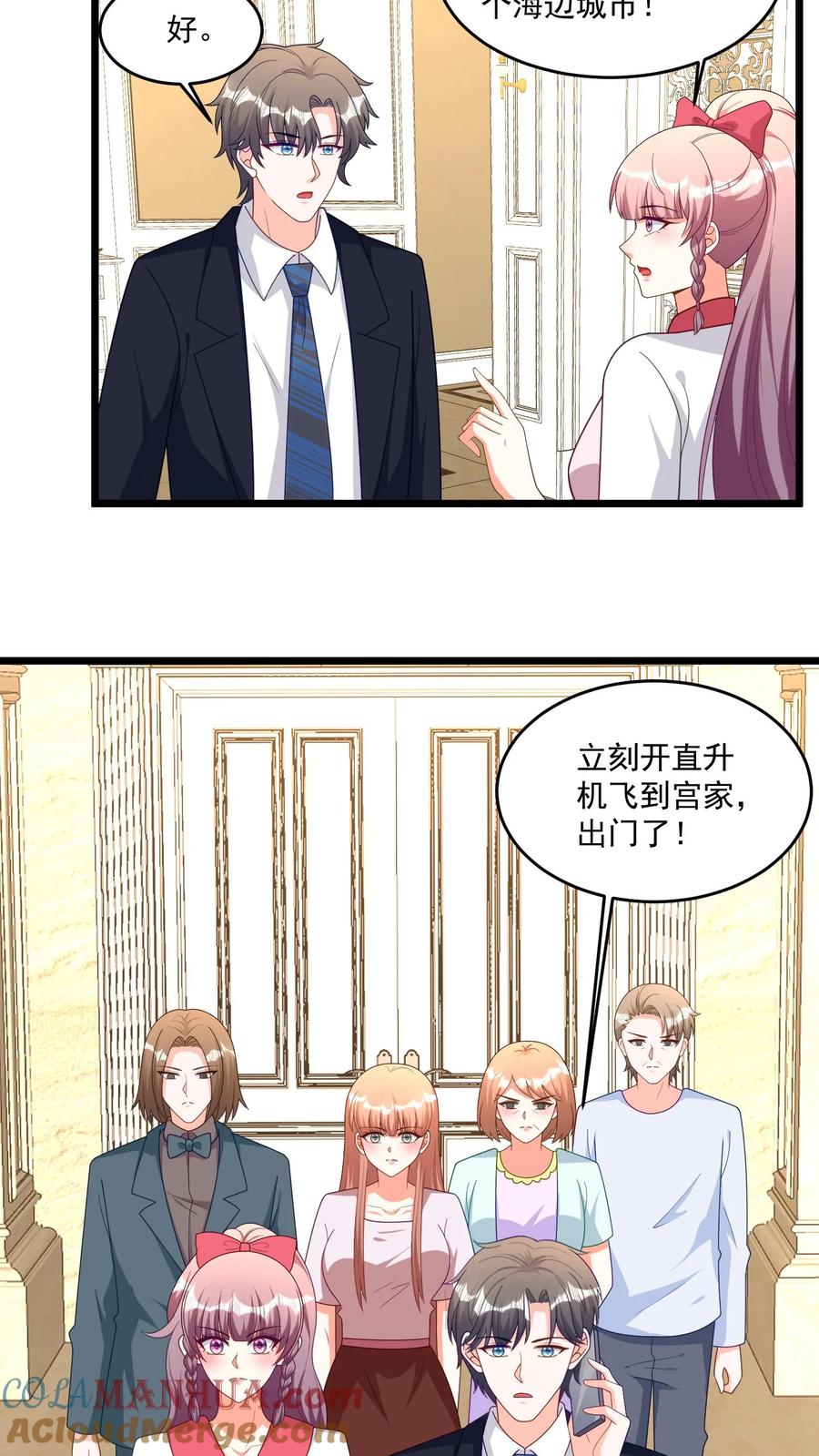 宫先生，你家三宝抄家了 - 第385话 一个都不会放过！ - 第15张图