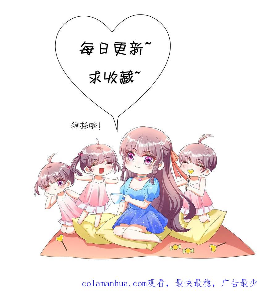 宫先生，你家三宝抄家了 - 第386话 空无一人的海景别墅 - 第20张图