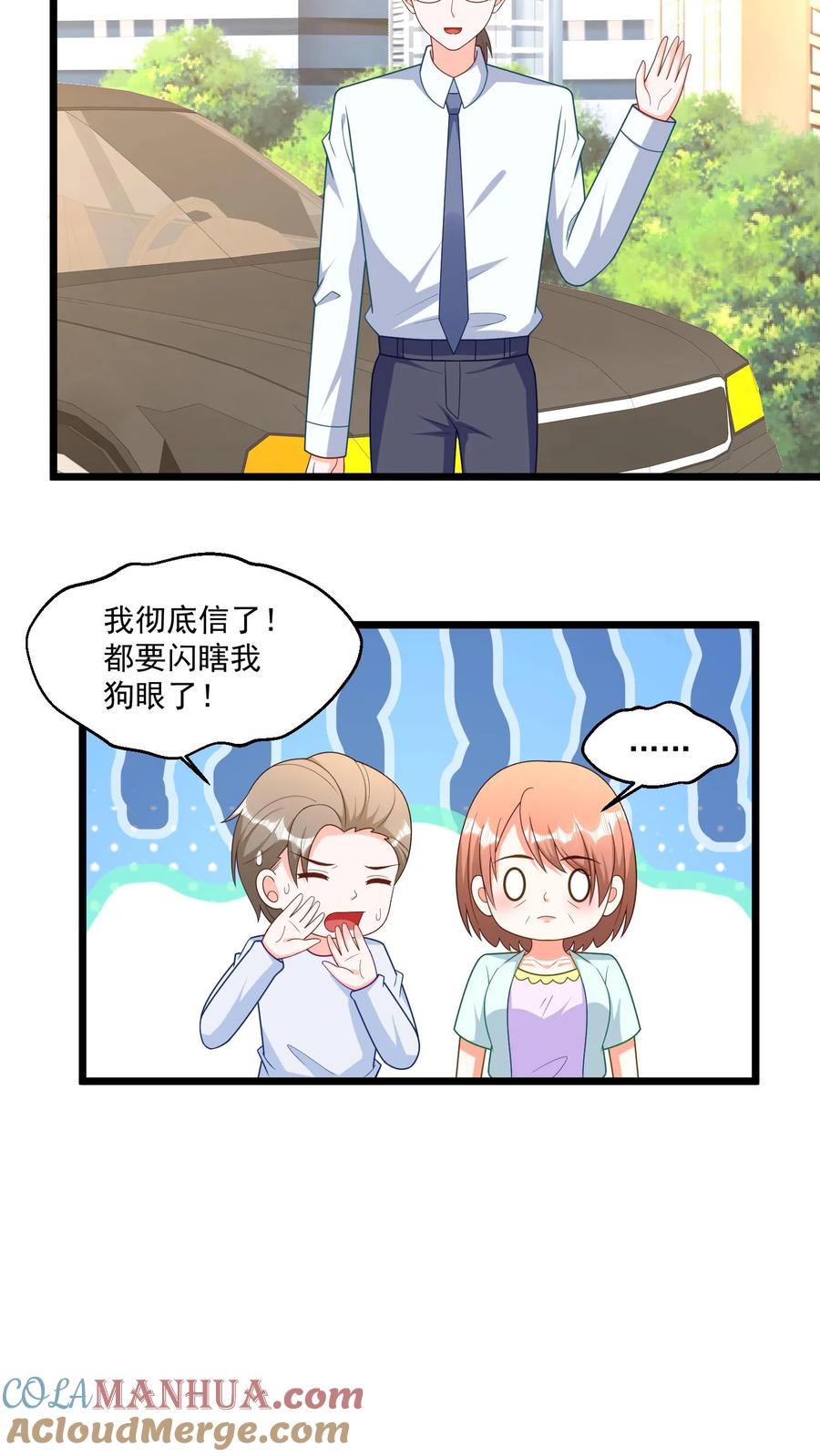 宫先生，你家三宝抄家了 - 第386话 空无一人的海景别墅 - 第5张图