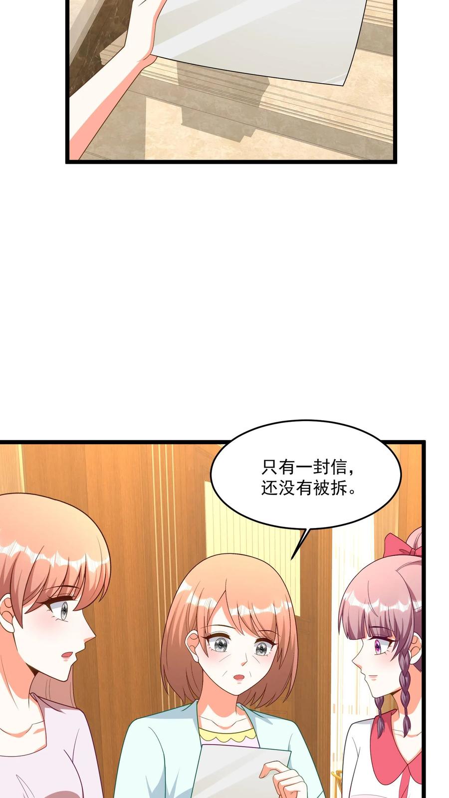 宫先生，你家三宝抄家了 - 第386话 空无一人的海景别墅 - 第16张图