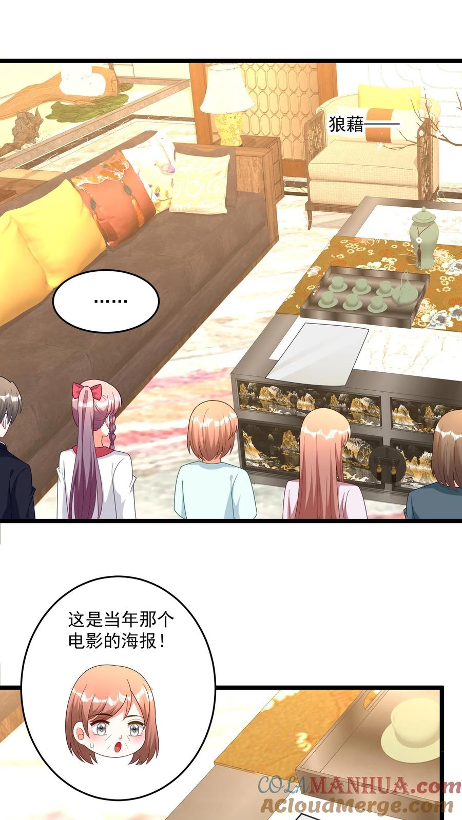 宫先生，你家三宝抄家了 - 第386话 空无一人的海景别墅 - 第9张图