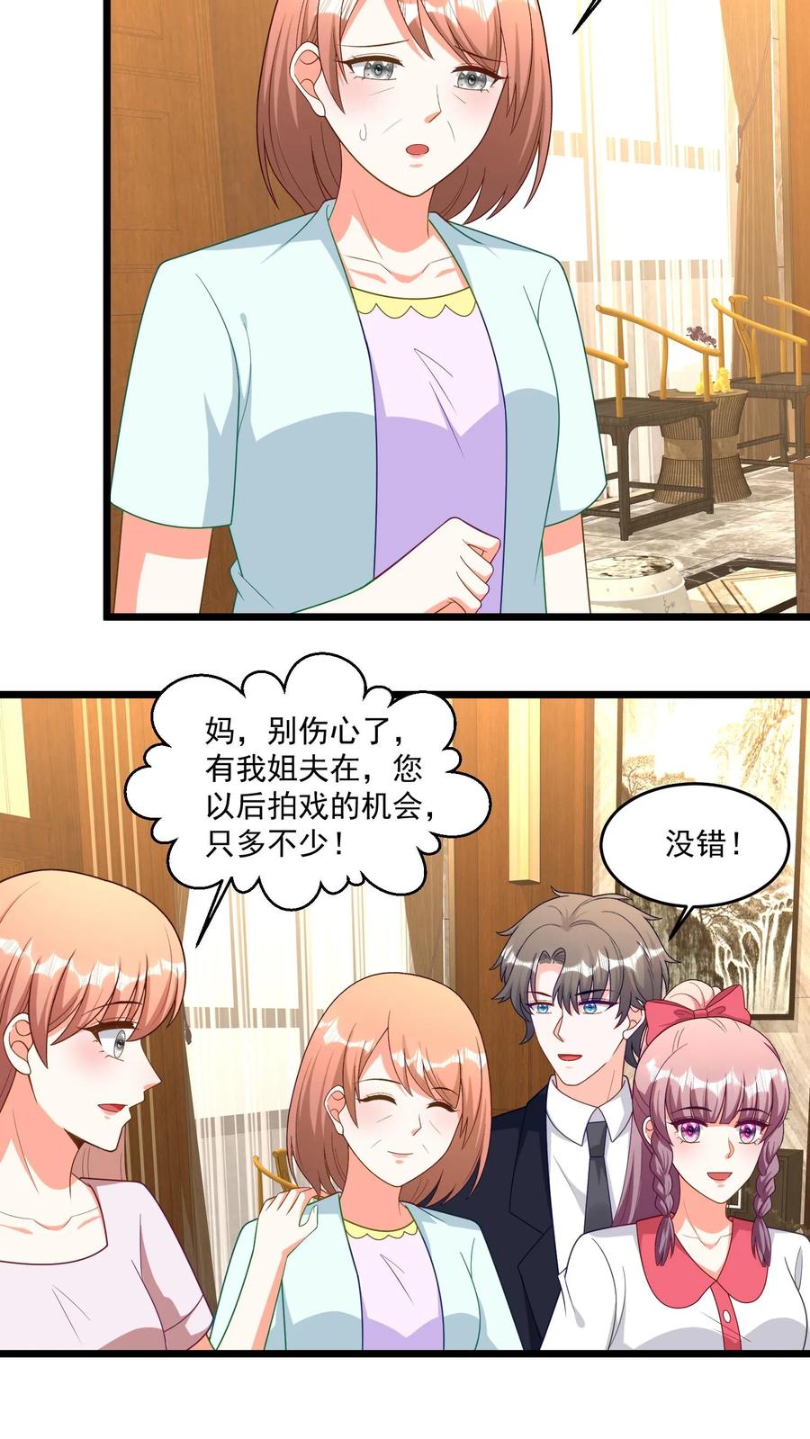 宫先生，你家三宝抄家了 - 第386话 空无一人的海景别墅 - 第12张图