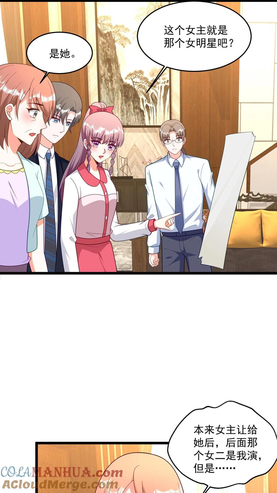 宫先生，你家三宝抄家了 - 第386话 空无一人的海景别墅 - 第11张图