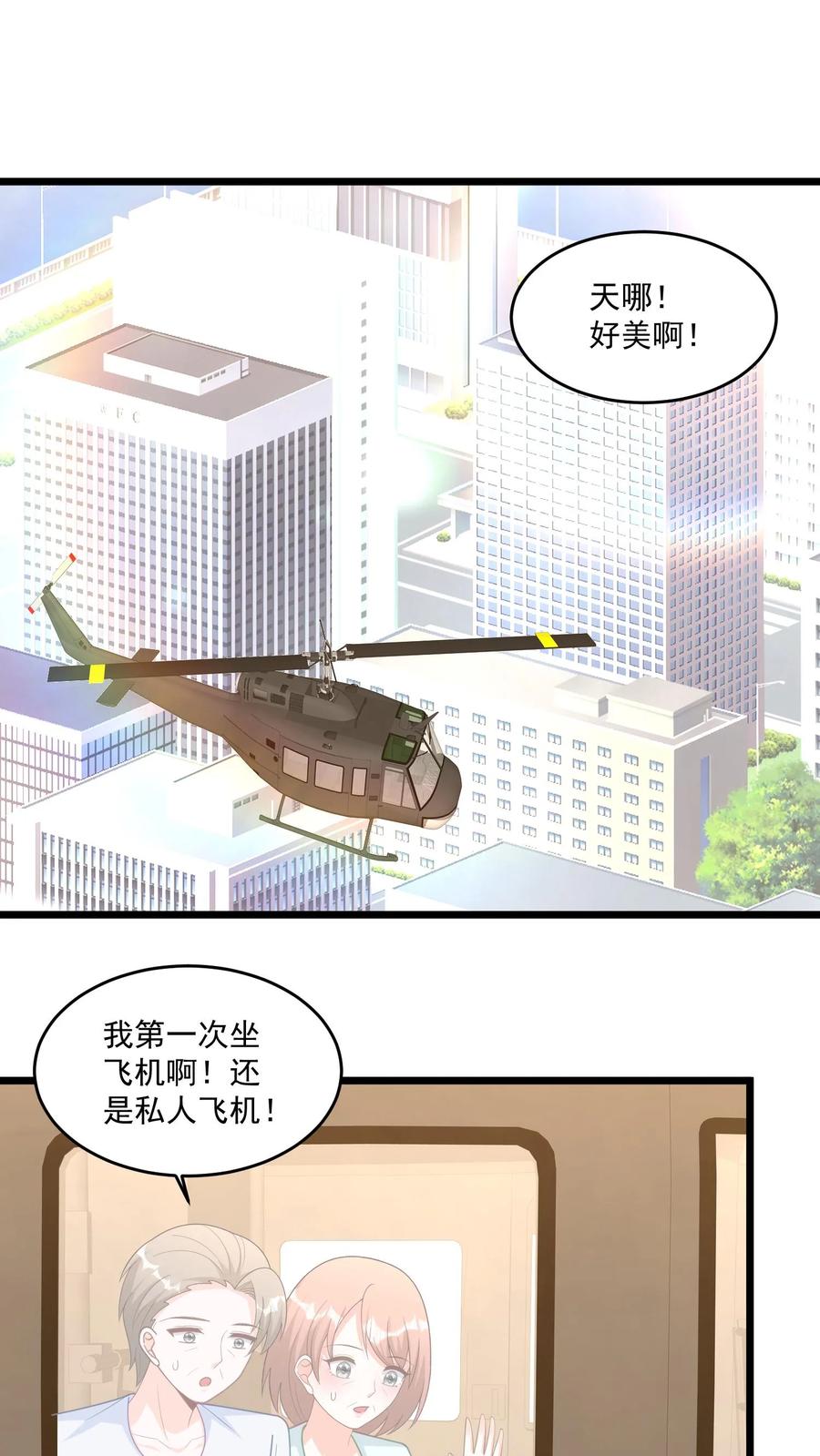 宫先生，你家三宝抄家了 - 第386话 空无一人的海景别墅 - 第2张图