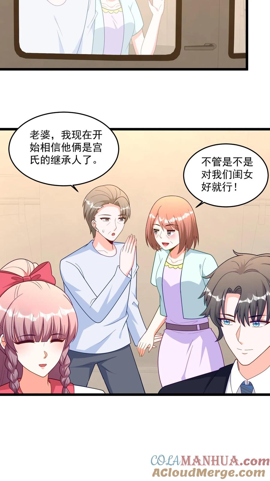 宫先生，你家三宝抄家了 - 第386话 空无一人的海景别墅 - 第3张图