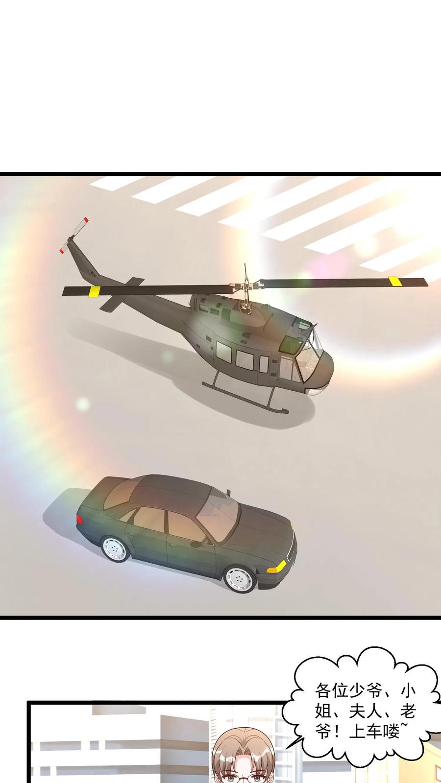 宫先生，你家三宝抄家了 - 第386话 空无一人的海景别墅 - 第4张图