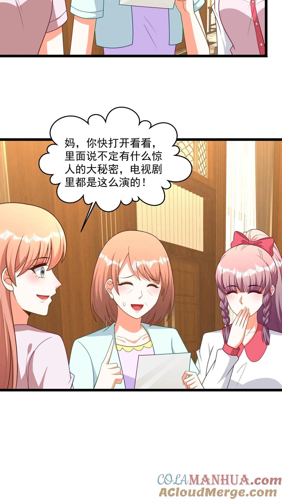 宫先生，你家三宝抄家了 - 第386话 空无一人的海景别墅 - 第17张图