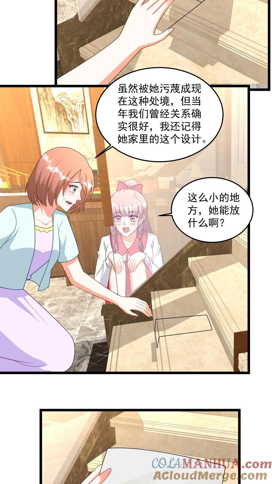 宫先生，你家三宝抄家了 - 第386话 空无一人的海景别墅 - 第15张图