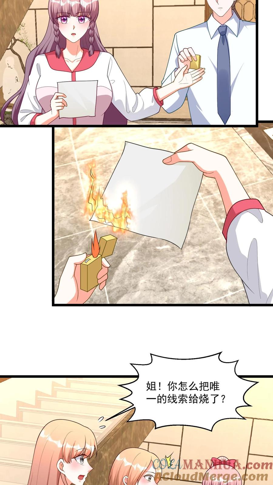 宫先生，你家三宝抄家了 - 第387话 穿破虚幻的外衣 - 第7张图