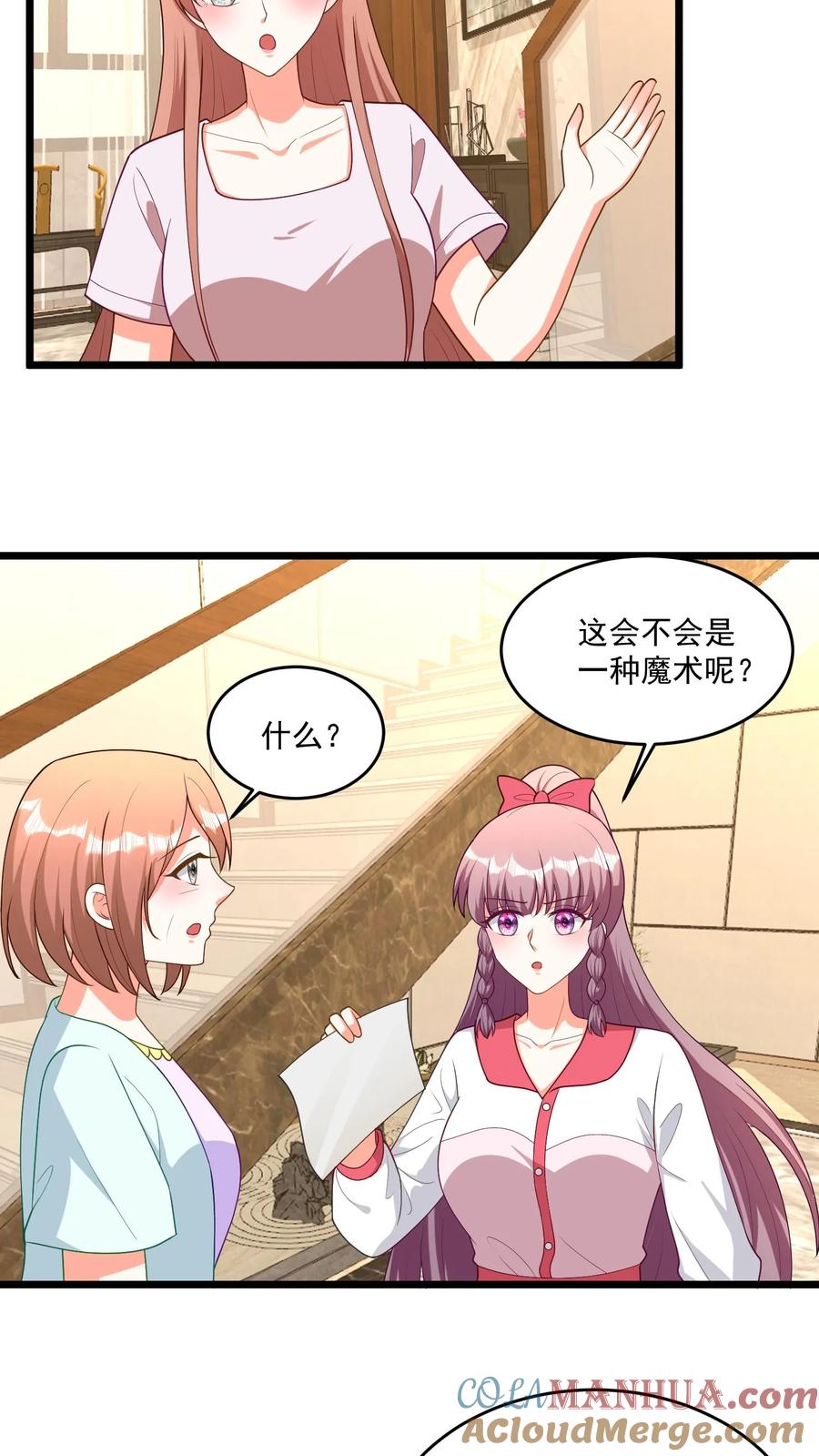 宫先生，你家三宝抄家了 - 第387话 穿破虚幻的外衣 - 第3张图