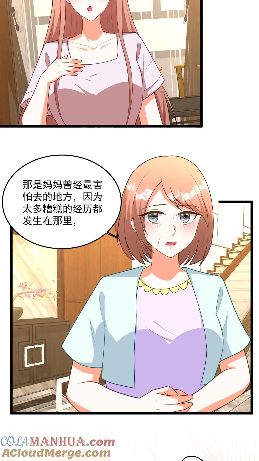 宫先生，你家三宝抄家了 - 第387话 穿破虚幻的外衣 - 第17张图