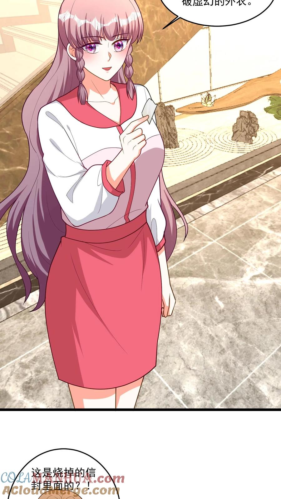 宫先生，你家三宝抄家了 - 第387话 穿破虚幻的外衣 - 第9张图