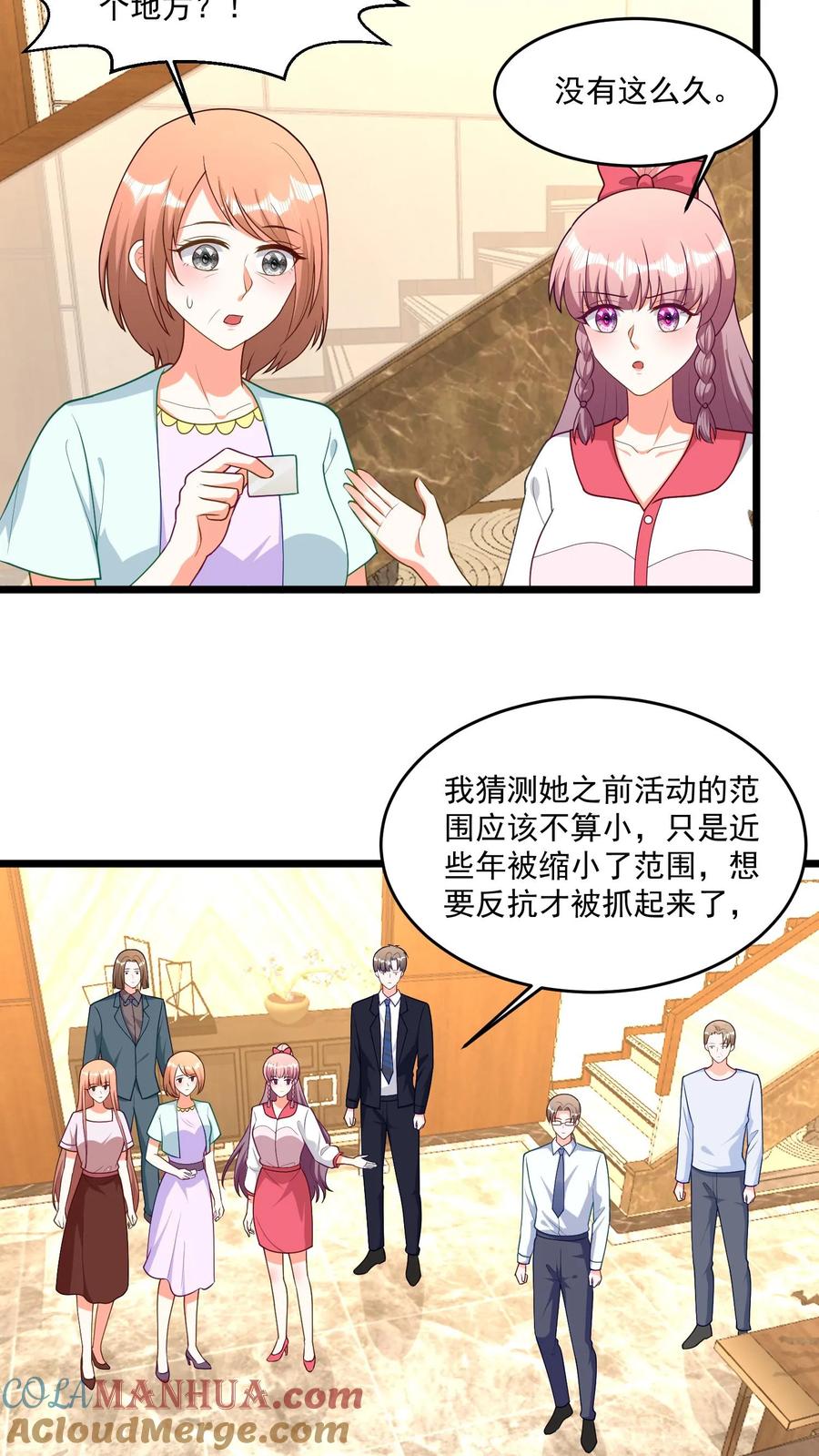 宫先生，你家三宝抄家了 - 第387话 穿破虚幻的外衣 - 第13张图