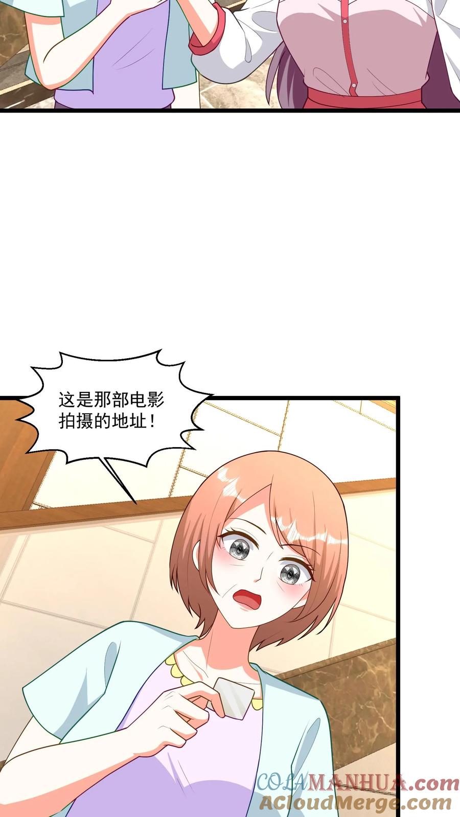 宫先生，你家三宝抄家了 - 第387话 穿破虚幻的外衣 - 第11张图