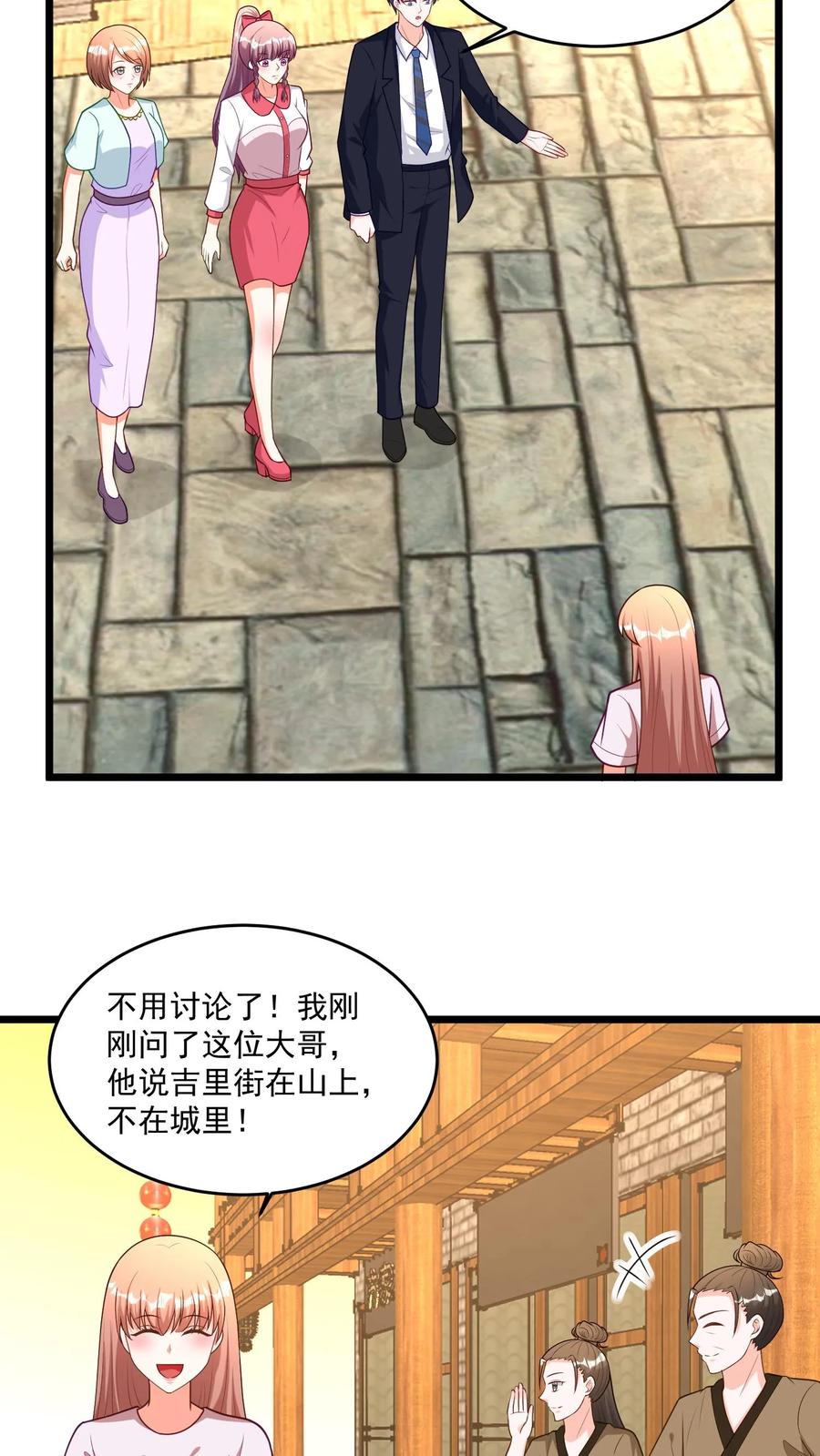 宫先生，你家三宝抄家了 - 第388话 鲁达镇吉里街 - 第12张图