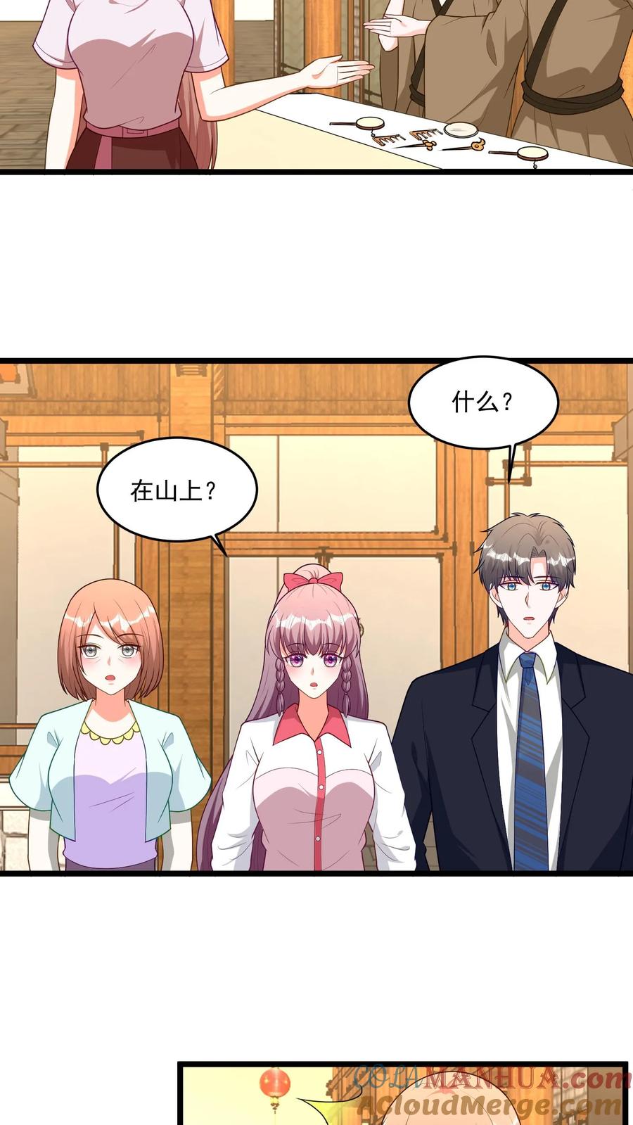 宫先生，你家三宝抄家了 - 第388话 鲁达镇吉里街 - 第13张图