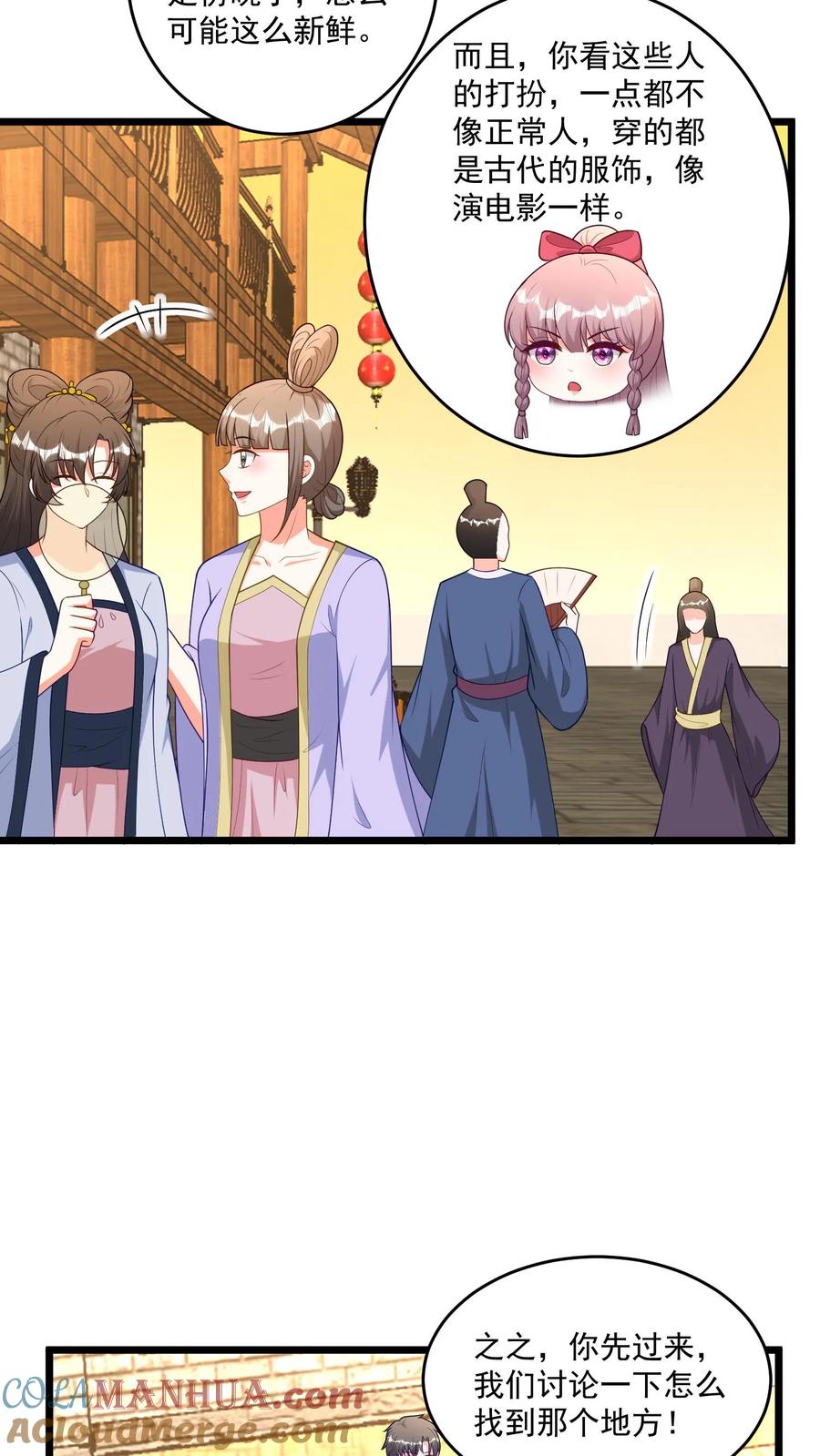 宫先生，你家三宝抄家了 - 第388话 鲁达镇吉里街 - 第11张图