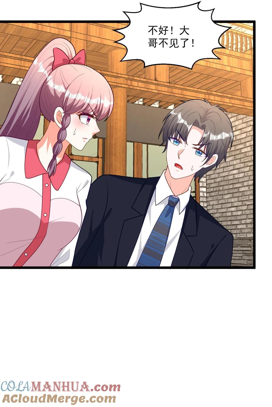 宫先生，你家三宝抄家了 - 第388话 鲁达镇吉里街 - 第15张图