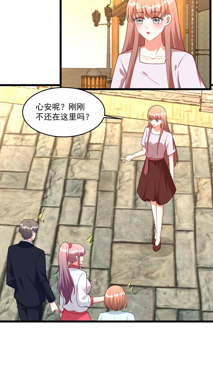 宫先生，你家三宝抄家了 - 第388话 鲁达镇吉里街 - 第14张图