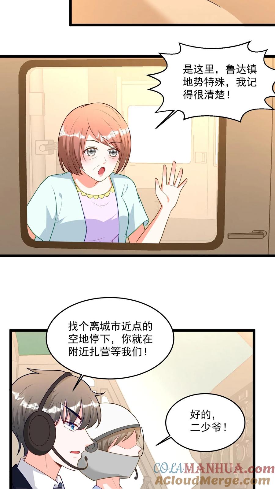 宫先生，你家三宝抄家了 - 第388话 鲁达镇吉里街 - 第5张图