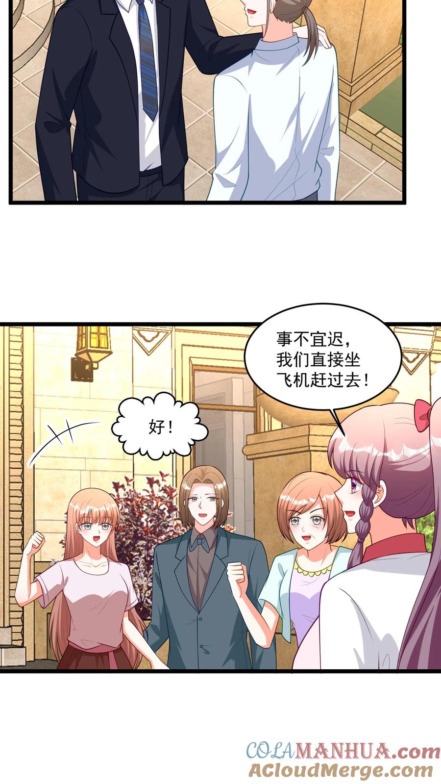 宫先生，你家三宝抄家了 - 第388话 鲁达镇吉里街 - 第3张图