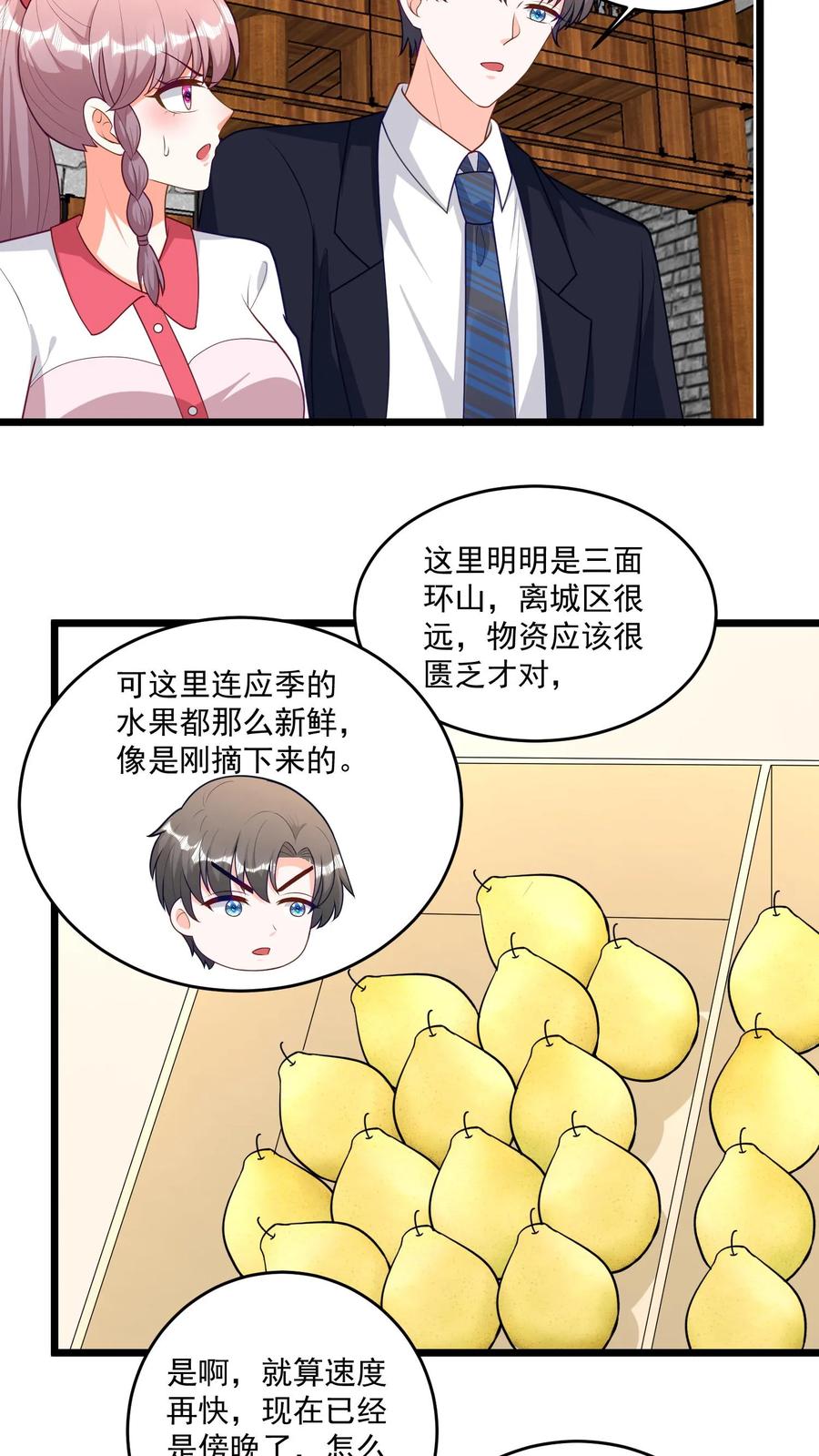 宫先生，你家三宝抄家了 - 第388话 鲁达镇吉里街 - 第10张图