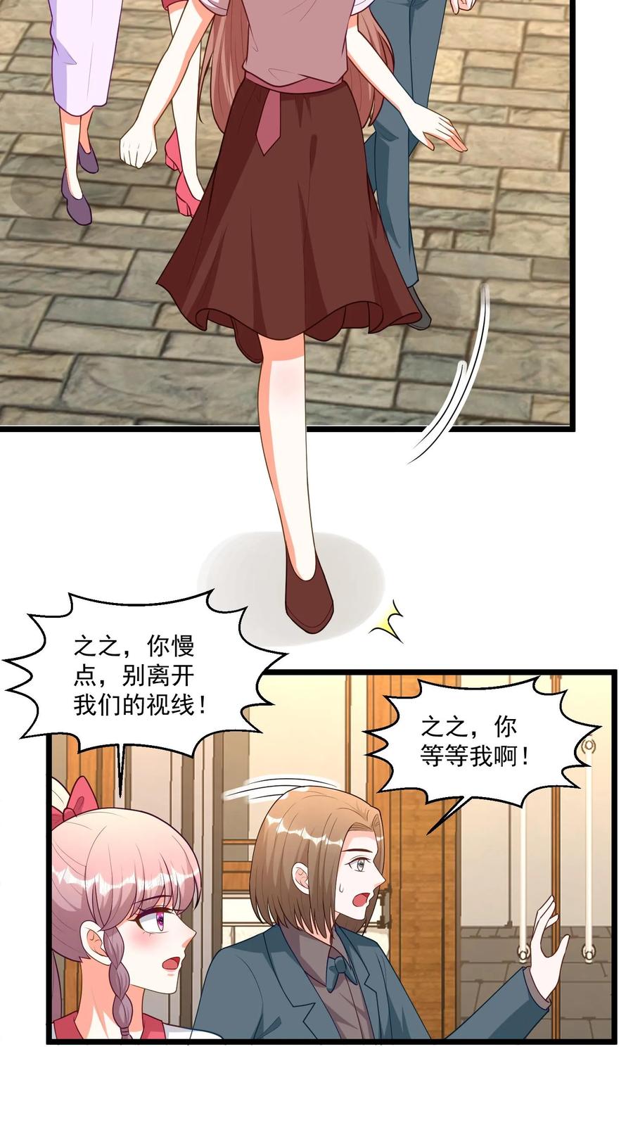 宫先生，你家三宝抄家了 - 第388话 鲁达镇吉里街 - 第8张图