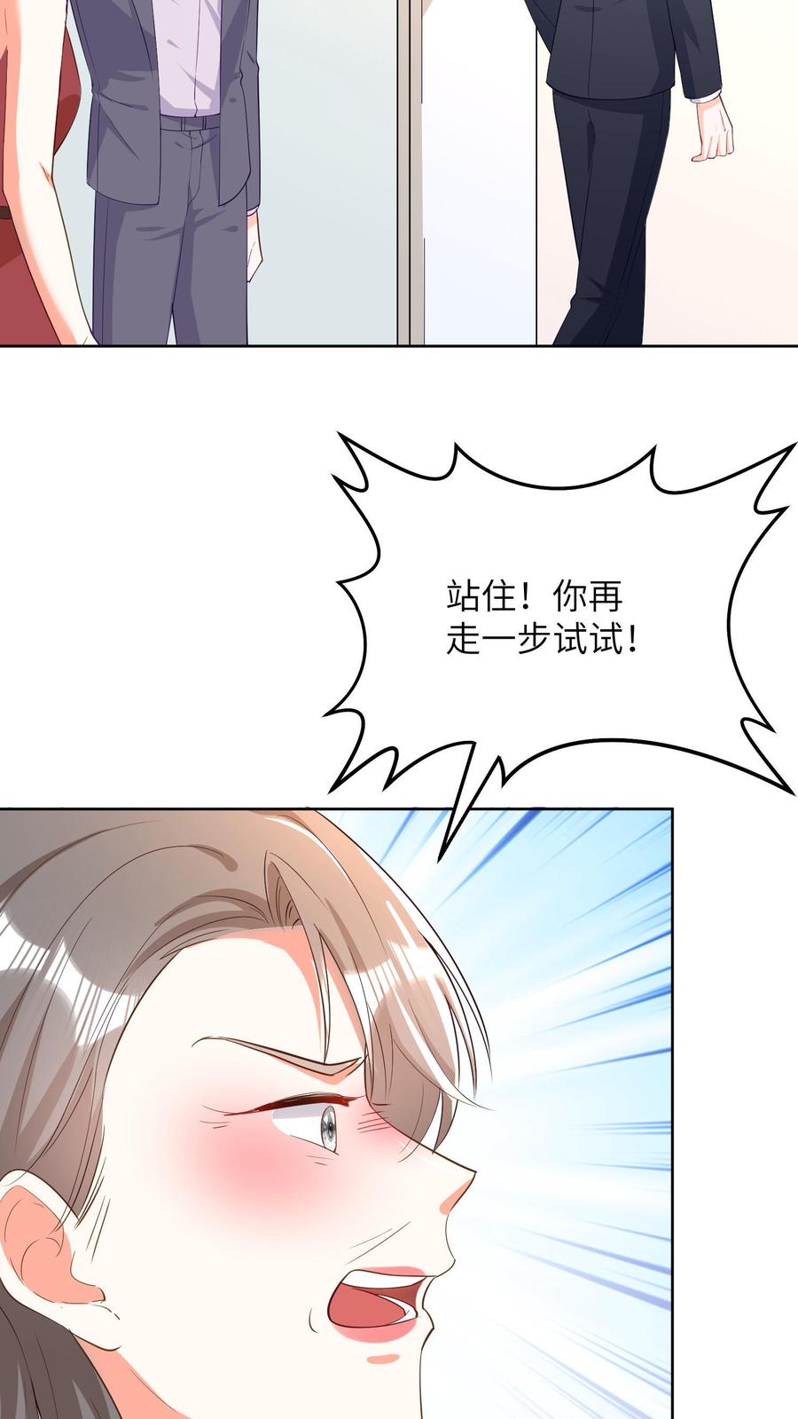 宫先生，你家三宝抄家了 - 第38话 冷惜月受伤 - 第20张图