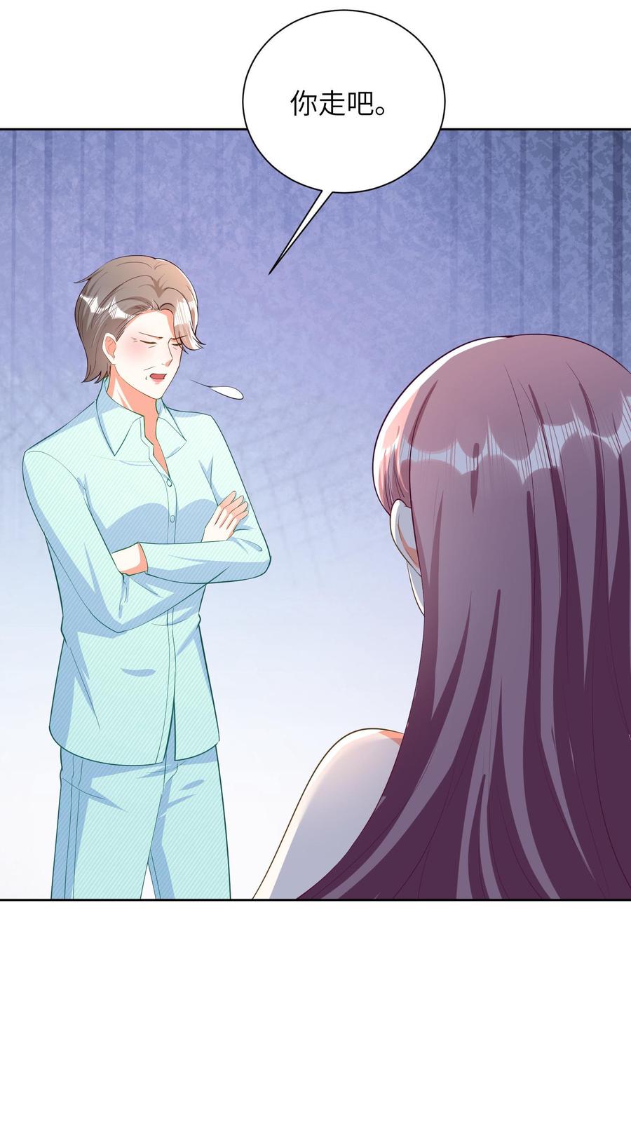 宫先生，你家三宝抄家了 - 第38话 冷惜月受伤 - 第14张图