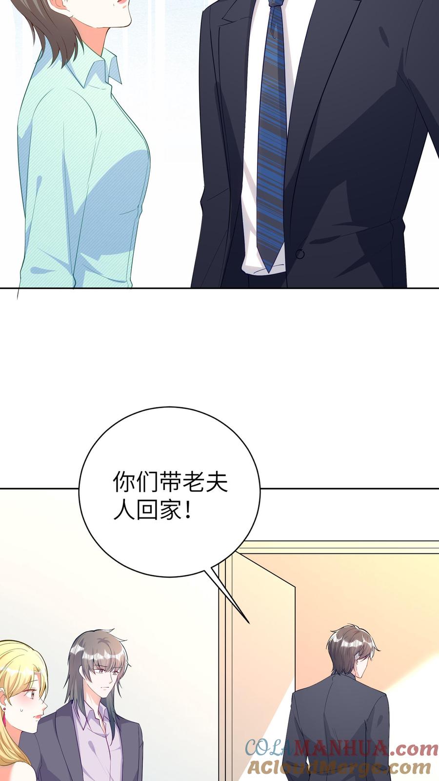 宫先生，你家三宝抄家了 - 第38话 冷惜月受伤 - 第19张图