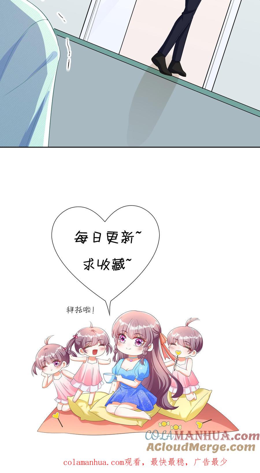 宫先生，你家三宝抄家了 - 第38话 冷惜月受伤 - 第23张图