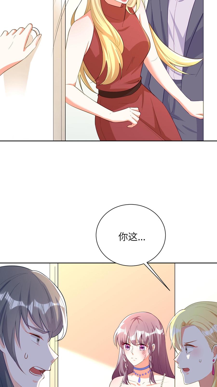 宫先生，你家三宝抄家了 - 第38话 冷惜月受伤 - 第16张图