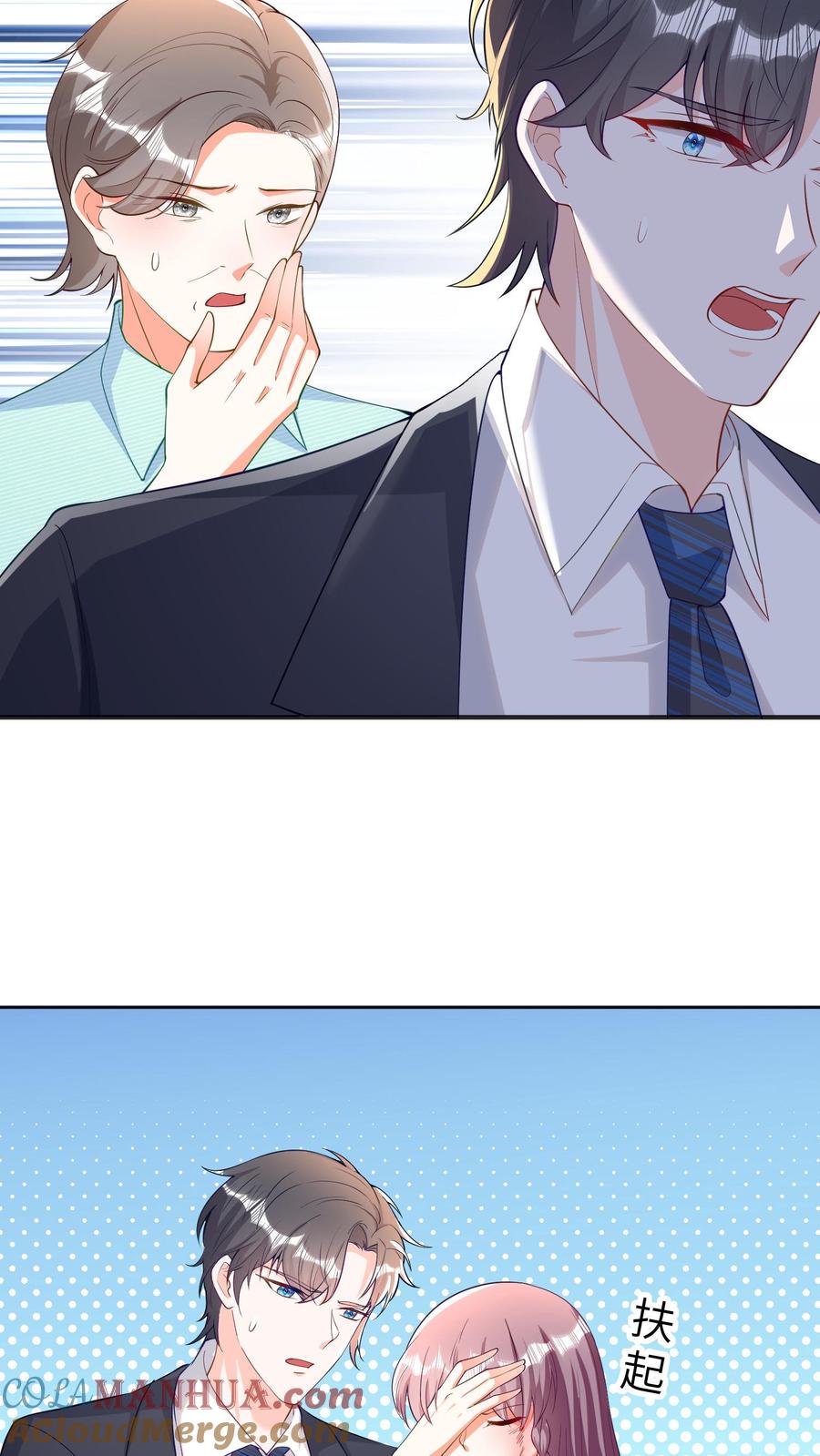 宫先生，你家三宝抄家了 - 第38话 冷惜月受伤 - 第11张图