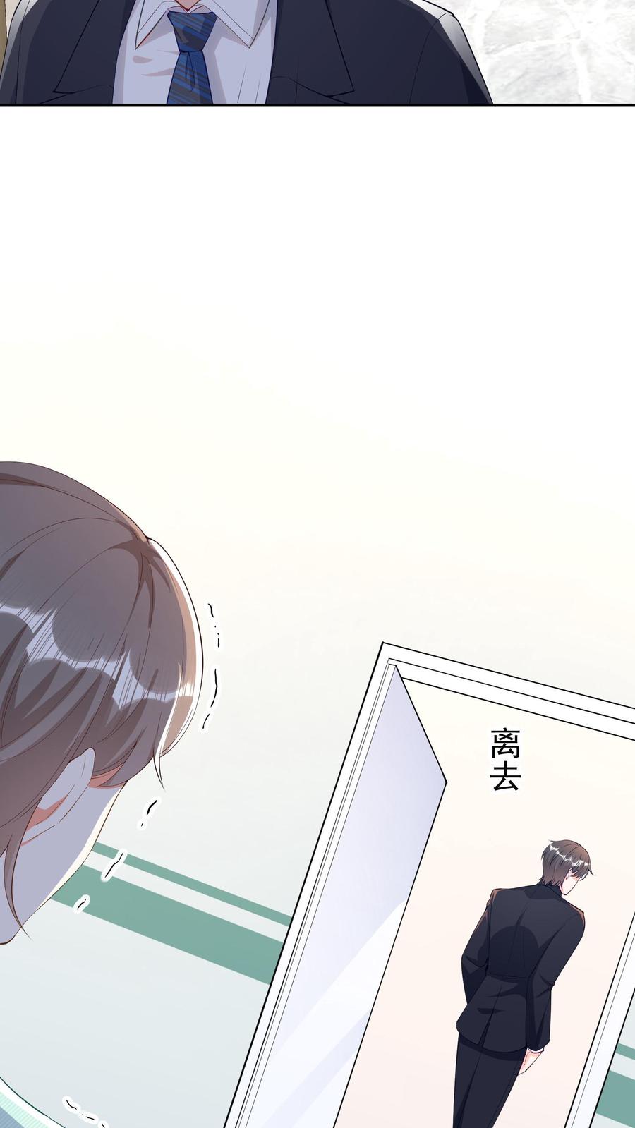 宫先生，你家三宝抄家了 - 第38话 冷惜月受伤 - 第22张图